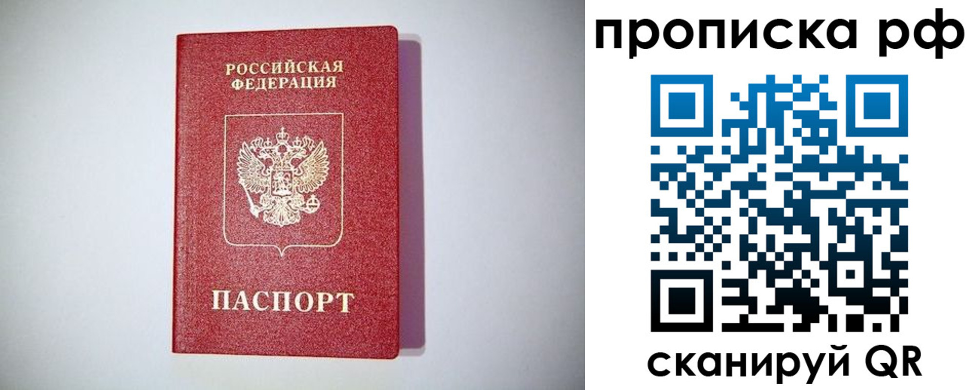 временная прописка в Избербаше