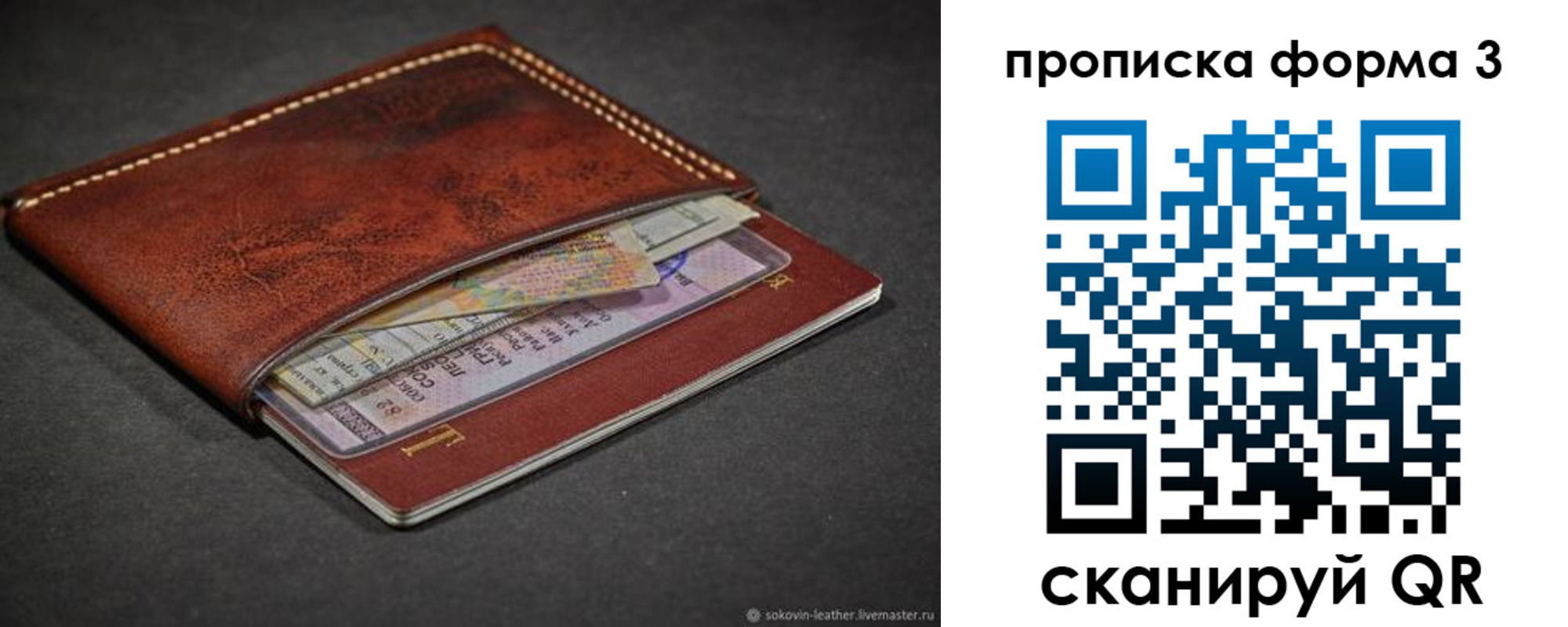 прописка паспорт в Избербаше
