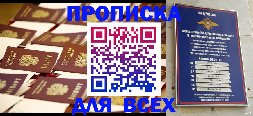временная регистрация адрес в Избербаше